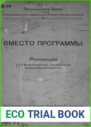 Вместо программы. Резолюции I и II Всероссийской конференции анархо-синдикалистов
