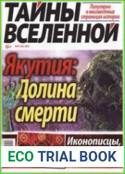 Тайны вселенной