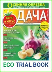 Дача
