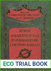 Второй Кубанский поход и освобождение Северного Кавказа