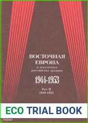 Восточная Европа в документах российских архивов. 1944-1953 гг. Том 2. 1949-1953 гг