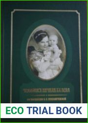 Челябинск начала ХХ века воспоминания А.Н. Неаполитановой