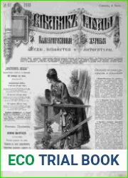 Вестник моды 1885, № 27-52