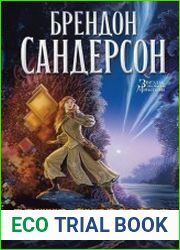 Архив Буресвета. Цикл из 5 книг