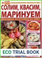 Просто вкусно и полезно! Спецвыпуск