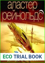 Дождь Забвения