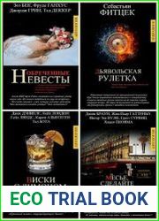 Серия "Мой детектив" в 81 томах