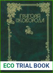 Повна академічна збірка творів