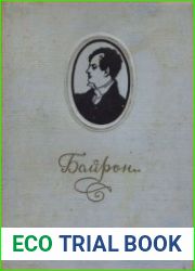 Избранные произведения
