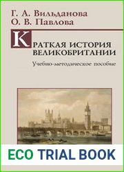 Краткая история Великобритании. A Brief history of Great Britain