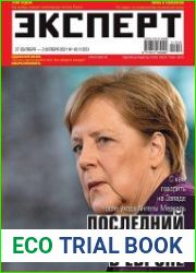 Эксперт