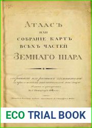 Атлас или Собрание карт всех частей Земнаго шара собранной из разных сочинителей с приложением аналитической таблицы