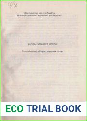 Вопросы германской истории и историографии. Выпуск 3. 1996
