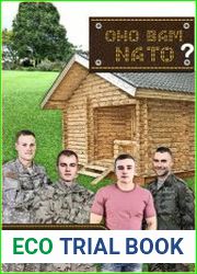 Оно вам NATO?