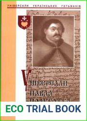 Універсали Павла Полуботка (1722-1723)