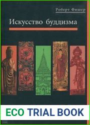 Искусство буддизма