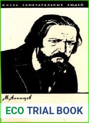 Александр Иванов