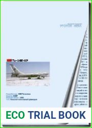 Туполев Ту-16Е-ХР