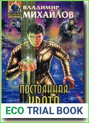 Постоянная Крата