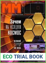 Машины и механизмы