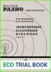 Экономичный батарейный приемник (0-V-1)