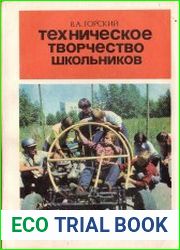 Техническое творчество школьников