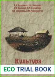 Культура русских поморов. Историко-культурологический анализ