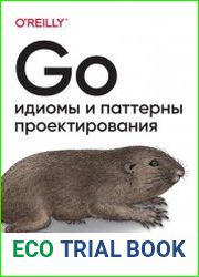 Go идиомы и паттерны проектирования