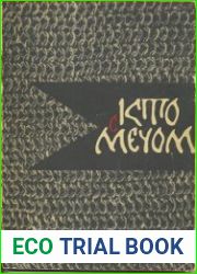Кто с мечом