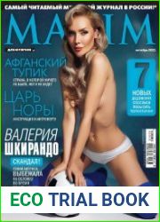 Maxim №10 Октябрь 2021 Россия