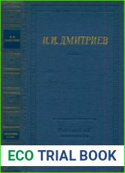 Полное собрание стихотворений