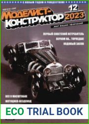 Моделист-конструктор 2023-12