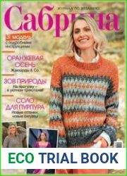 Сабрина