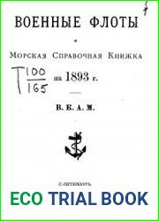 Военные флоты и морская справочная книжка на 1893 г