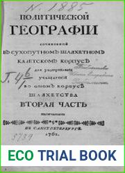 Политическая география сочиненная в Сухопутном шляхетном кадетском корпусе. Часть 2