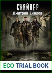 Закон Хармонта