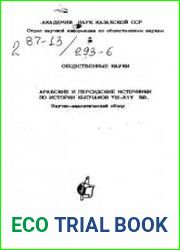 Арабские и персидские источники по истории кыпчаков VIII-XIV вв