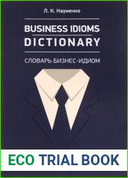 Business Idioms Dictionary словарь бизнес-идиом