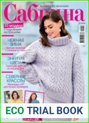 Сабрина