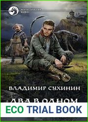 Два в одном. Закон долга