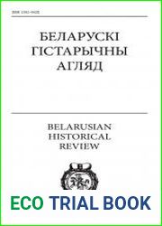 Беларускi гiстарычны агляд. Том 20