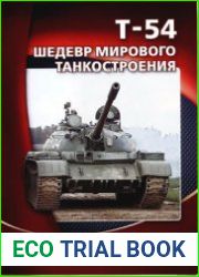 Мир техники для детей 2021-09