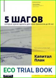 5 шагов, которые нужно сделать для своих финансов до 40 лет
