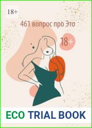 461 вопрос про Это