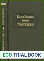 Балинт Балашши. Стихотворения