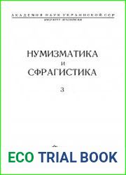 Нумизматика и сфрагистика. Вып. 3