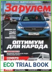За рулем