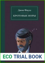 Кротовые норы