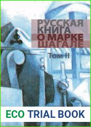 Русская книга о Марке Шагале. В 2 томах
