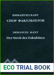Спор факультетов